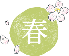 春